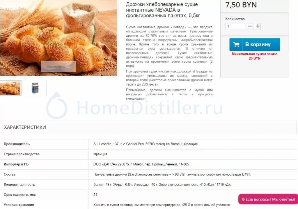 Сколько можно хранить дрожжи в морозилке. Сколько хранятся прессованные дрожжи. дрожжи прессованные условия хранения. дрожжи хлебопекарные прессованные срок годности. дрожжи прессованные срок хранения.
