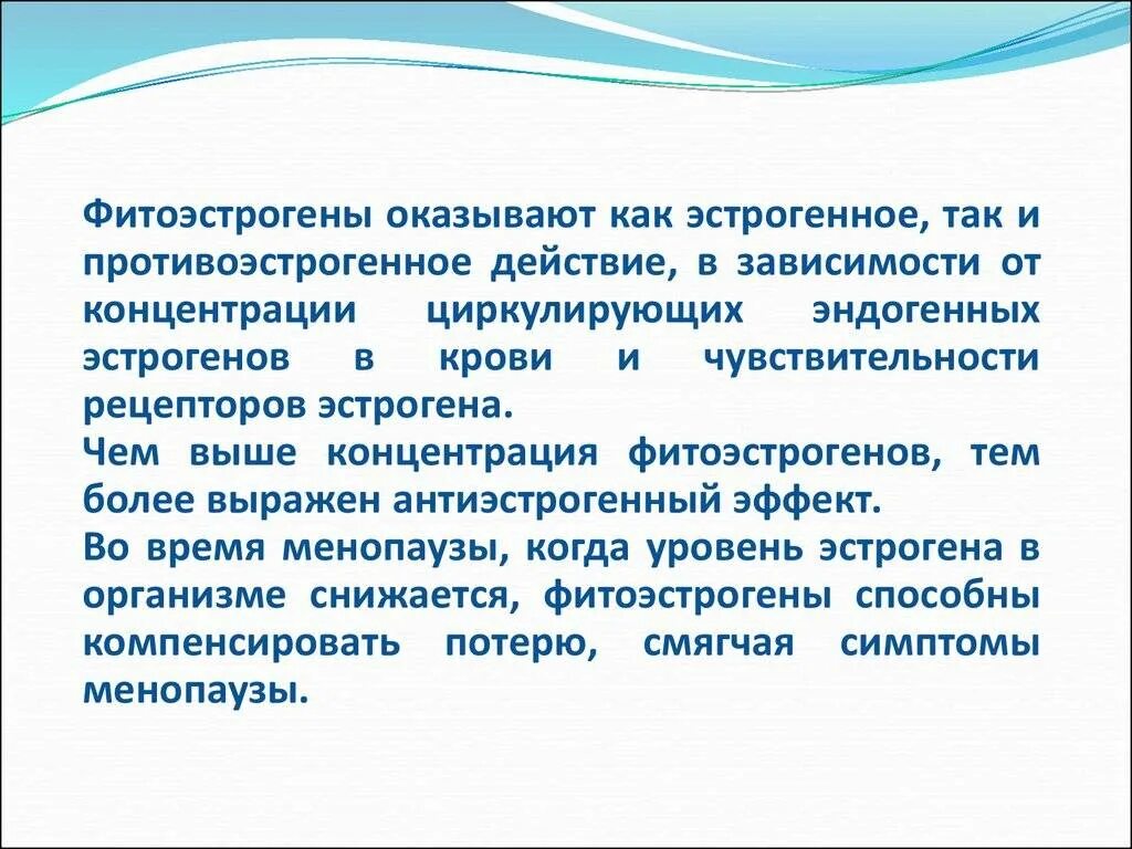 В каких продуктах содержится эстроген. Эстрогены в продуктах таблица. фитоэстрогены. фитоэстрогены в продуктах. природные эстрогены.
