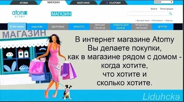 Финансовая независимость с Atomy Как добиться успеха и стать финансово-независим