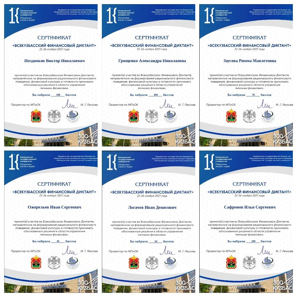 Всероссийский экономический диктант. Финансовый диктант 2024 ответы. Финансовый диктант 2024 ответы. Финансовый диктант 2022. Финансовый диктант 2024 ответы.