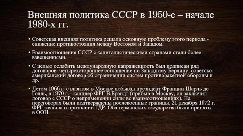 Составьте хронологическую таблицу внешняя политика ссср Возникновение древнерусского государства. крещение руси