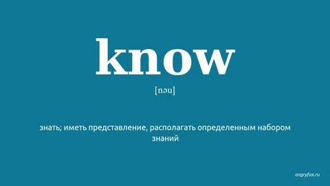 I know but перевод