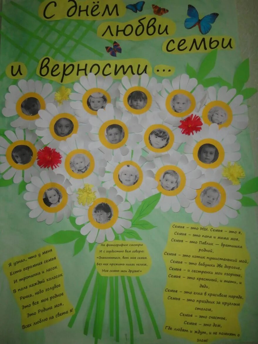 оформление ко дню семьи в детском саду. украшение на день семьи в детском саду. стенд ко дню семьи в детском саду. поделка в садик на день семьи. газета день семьи.