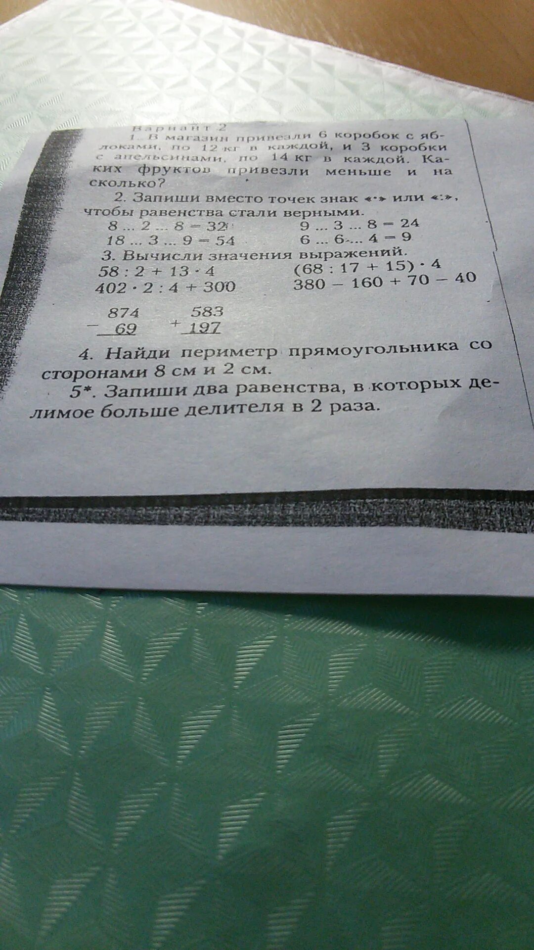 Запишите чсо котооое кратно 4 и6. Делители числа. Простые и составные делители. Таблица делителей чисел. Наибольший общий делитель.