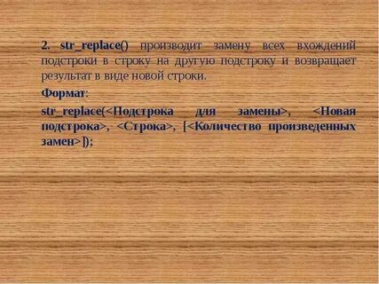 Срез строки