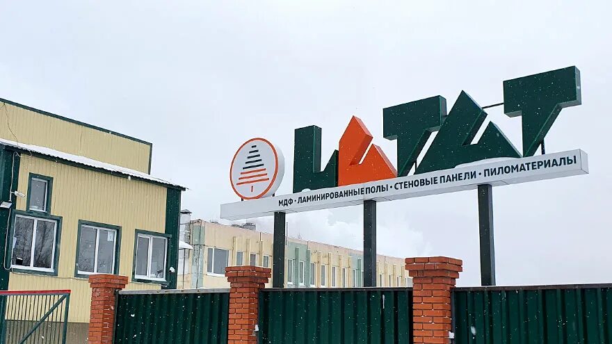 Латат сайт. Латат томск. Монолит строй томск. Завод латат томск. Завод латат томск.