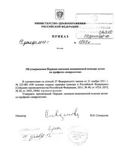 Об утверждении порядка оказания