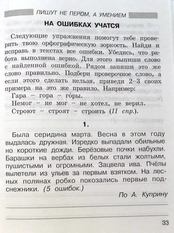 Диктант по русскому языку годовой итоговый. Диктанты повышенной сложности. Диктант 4 класс по русскому. Диктант для четвёртого класса. Диктант с заданиями 4 класс.