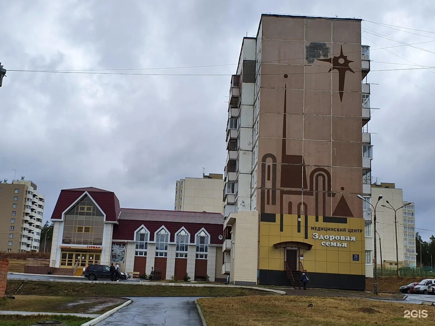 Здоровая семья мечтателей 29. Здоровая семья братск энергетик. Мечтателей 29а братск. Здоровая семья мечтателей 29. Здоровая семья архангельск.