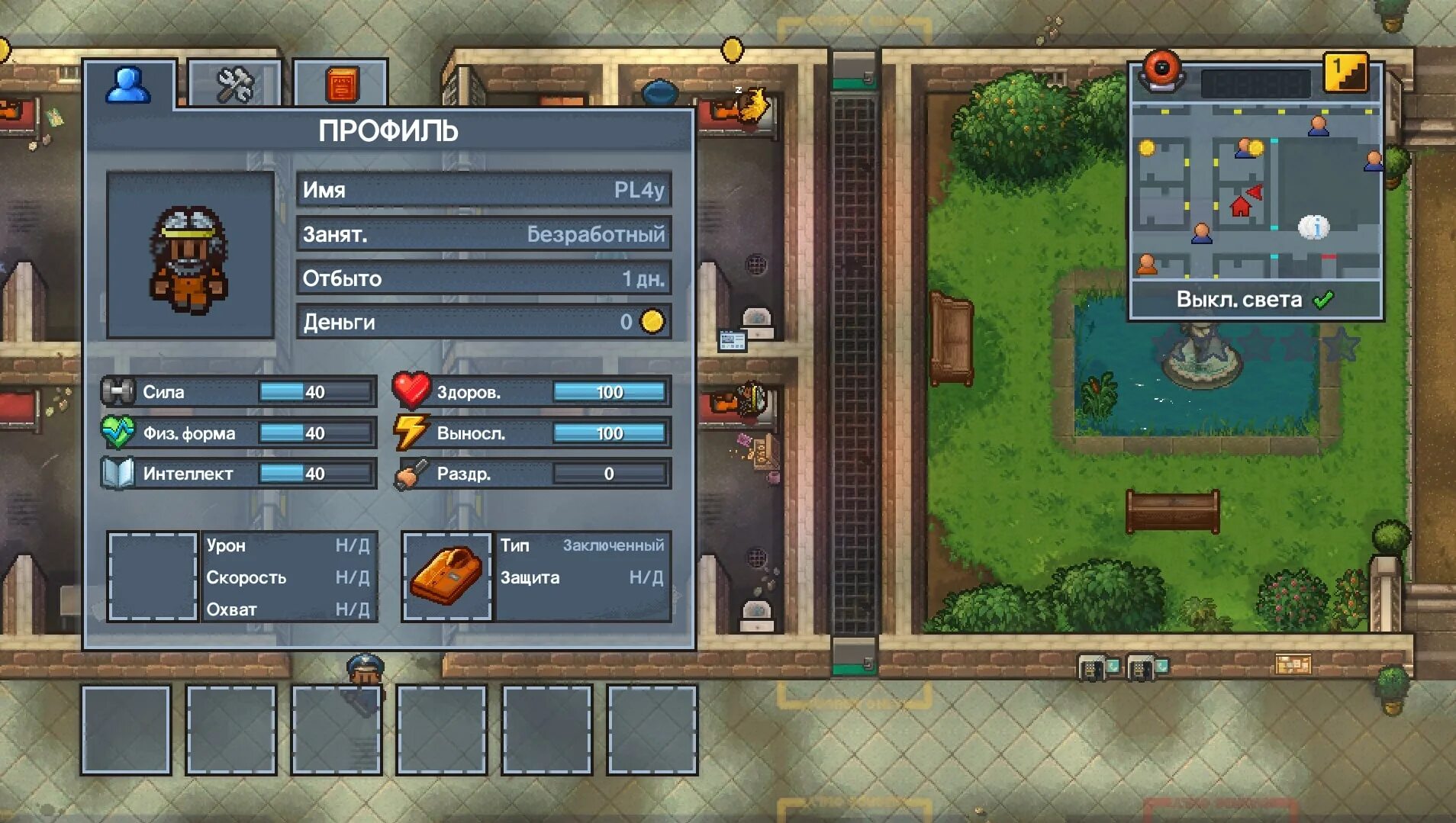 The escapists 2 через. The escapists 2. the escapists 2 игра. читы на the escapists 2. вторая карта the escapist.