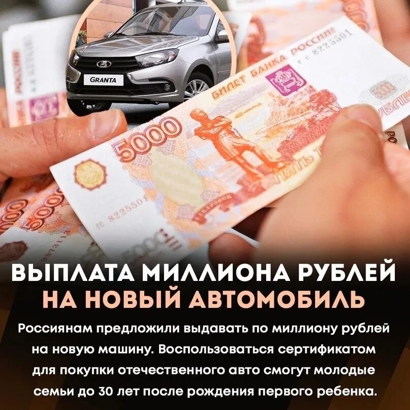 Автосалоны мошенники. Авто. Машина за 2 миллиона рублей варианты. Стоковая машина. Деньги в машине.