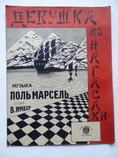 Мелодия поль