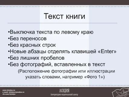 Выключка