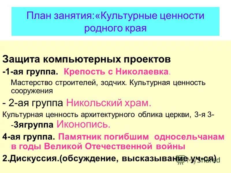 сложный план духовные ценности