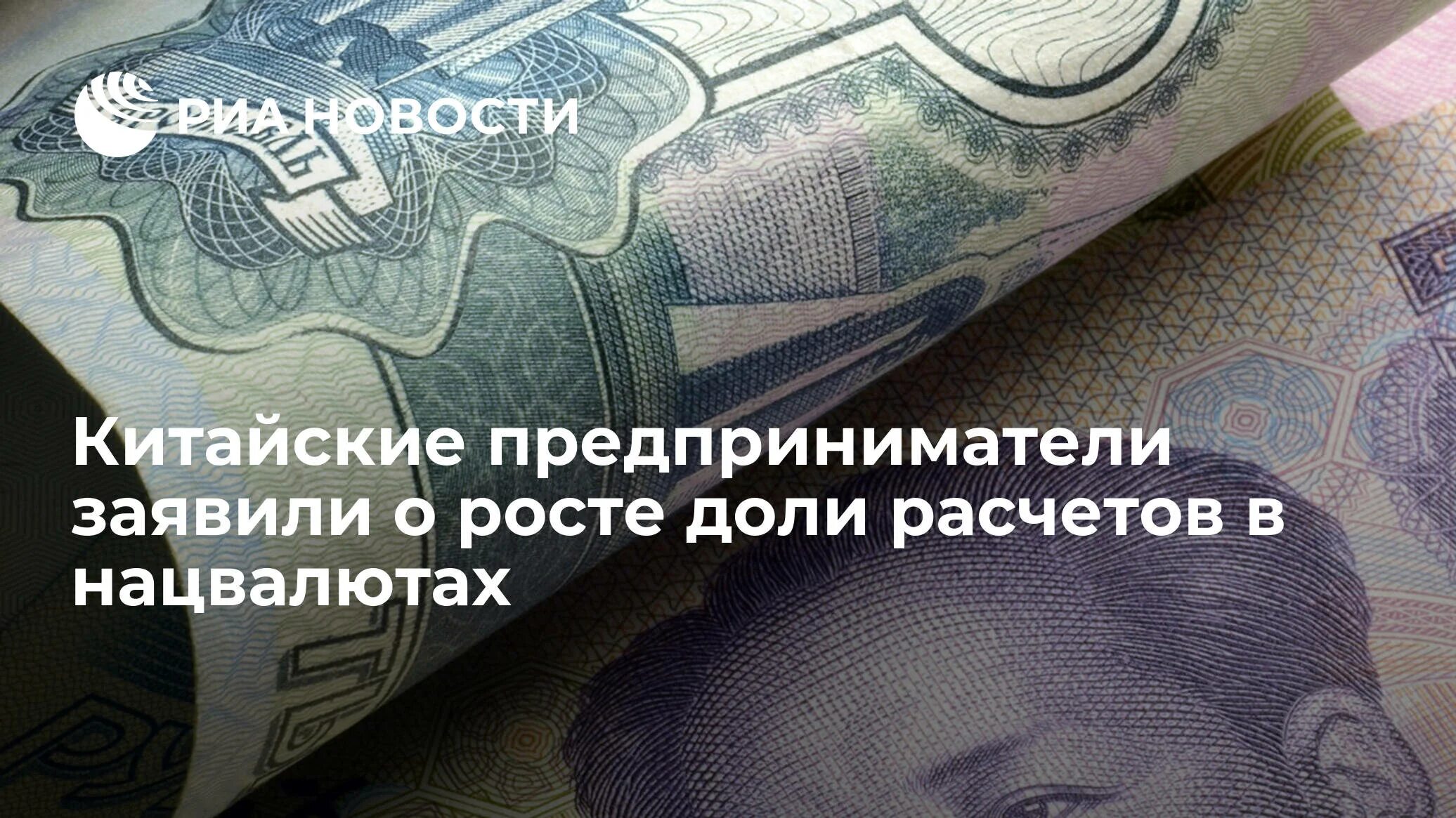 Расчеты с китаем. Товарооборот китая и турции. Расчеты с китаем. Расчеты с китаем в долларах. Торговля рф кнр.