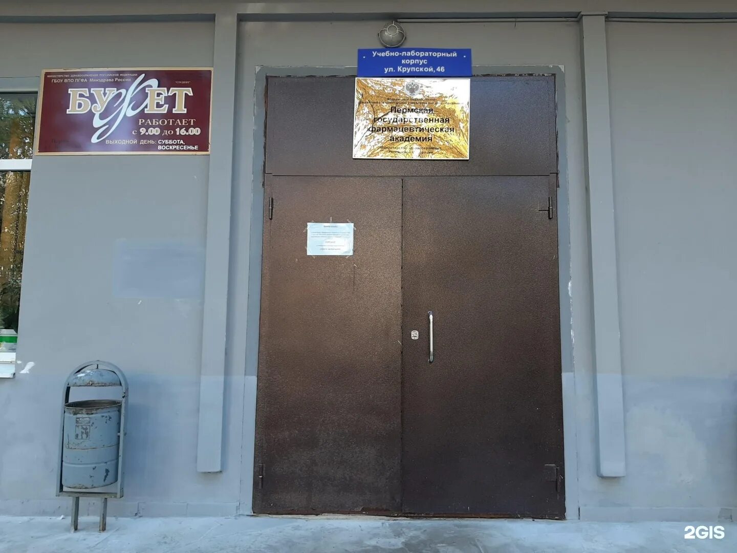 Крупской 51. Крупской 51 пермь. Почта россии 614060. Крупская 51 белорецк. Крупская 38 пермь на карте пермь.