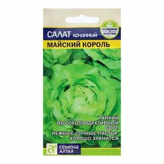Салат король
