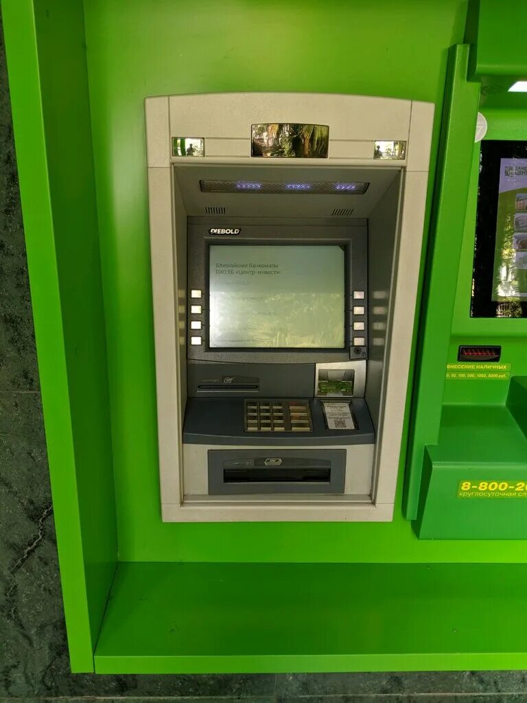 терминал центр инвест. банкомат центр инвест. банкомат центр инвест. банкоматы центр инвест на карте. банкомат центр инвест ростов-на-дону.