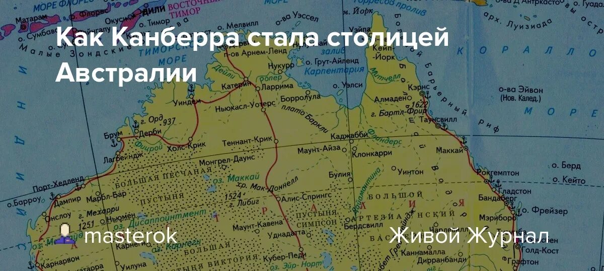 Маршрут москва вашингтон. Москва канберра расстояние. Москва канберра расстояние. Москва канберра расстояние. Порт хедленд австралия на карте.