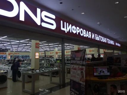 Днс магадан каталог