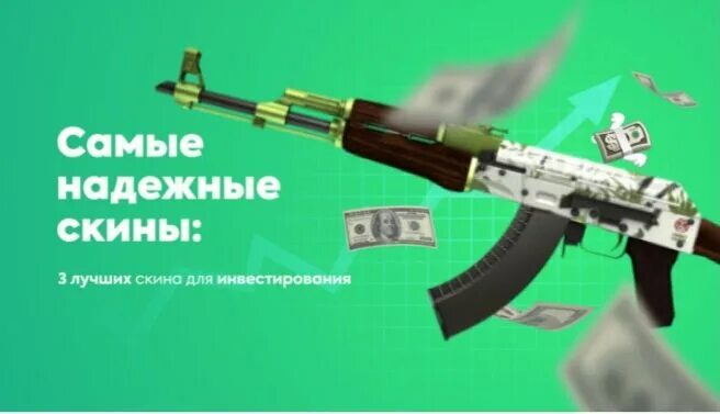 AK-47 | гидропоника. АК 47 Hydroponic. Самый лучший скин. Сколько стоит самый дорогой скин в КС го.