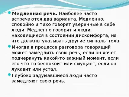 Спокойно неторопливый