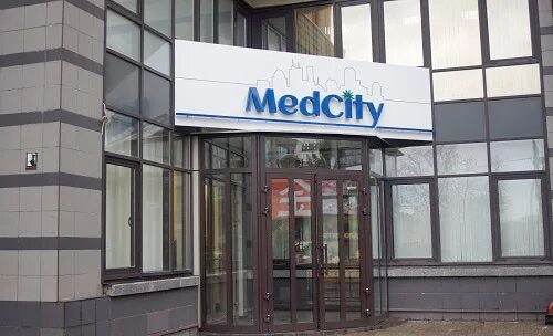 Сайт сити мед. Мед Сити. Мед Сити (med City), медцентр. Медсити Обнинск. СИТИМЕД Гудермес.