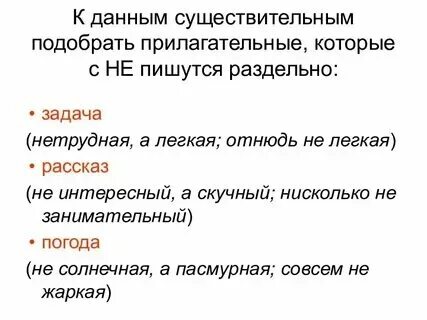 Подобрать прилагательное к слову леди