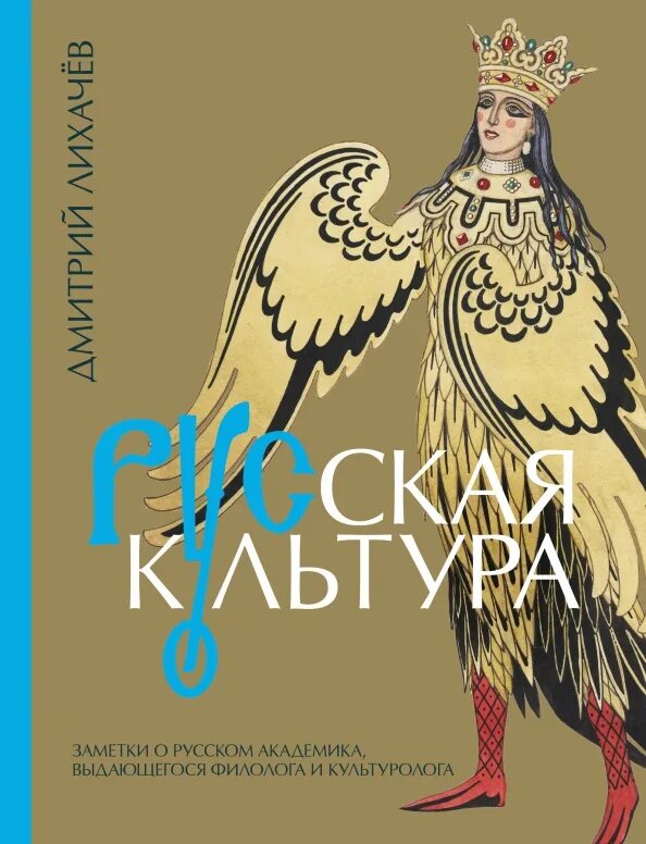 Культура книга отзывы. Культура книга отзывы. Паперный культура два. Книги о русской культуре. Культура книга отзывы.
