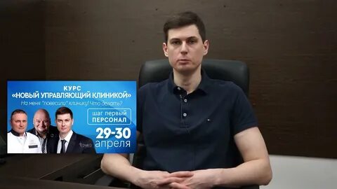 Новый управляющий