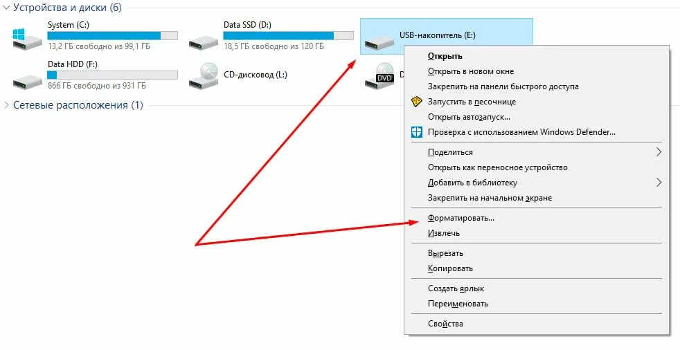 Флешка не открывается на компе. Флешка не отображается в мой компьютер. Данные на флешке не открываются. Как открыть usb накопитель на компьютере. Почему не открывается usb накопитель на компьютер.