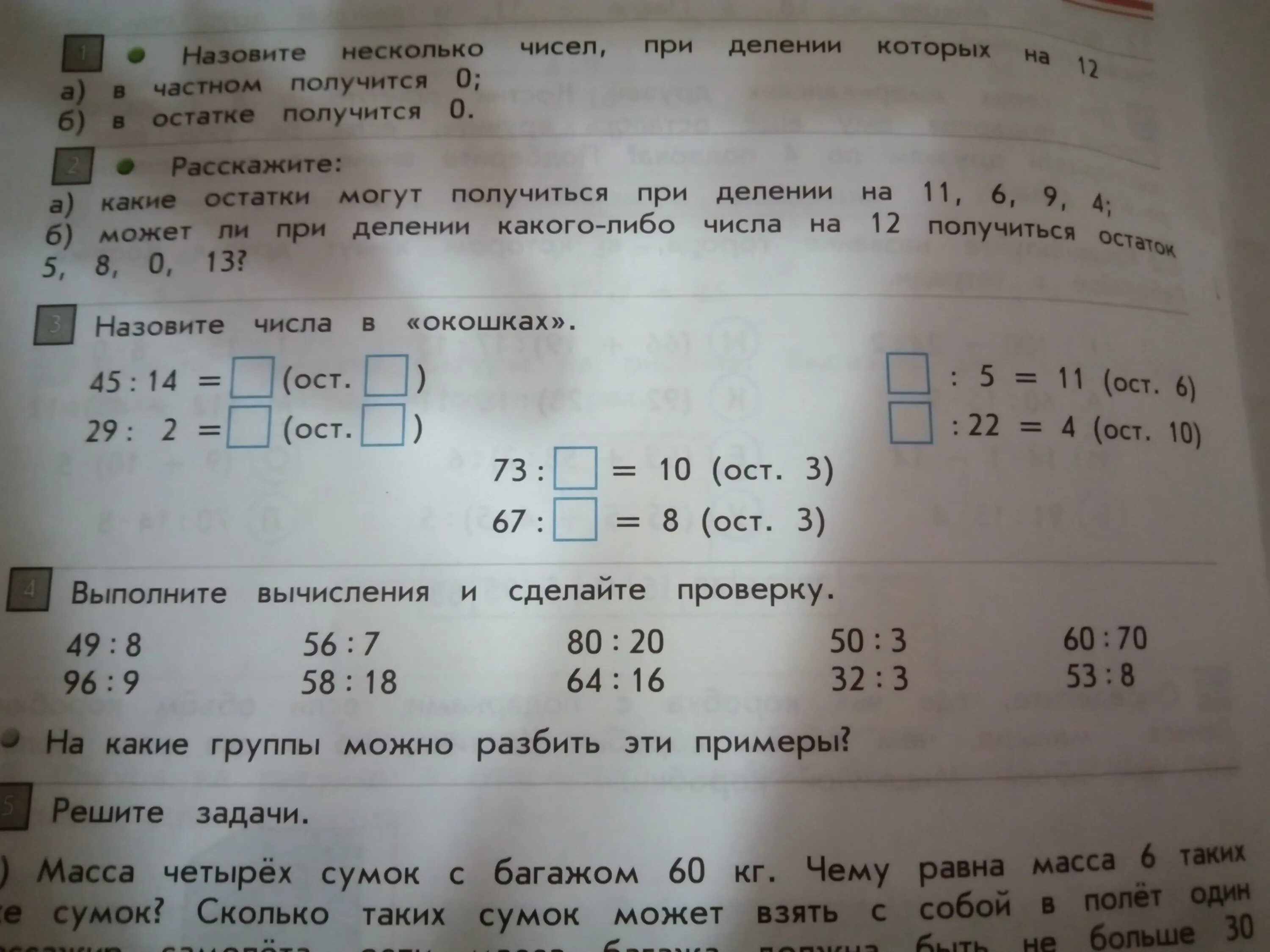 Математика номер 1 160. Математика номер 6.14(б,в),.