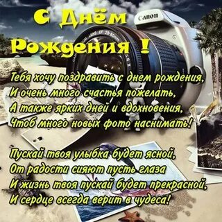 Пожелания фотографу