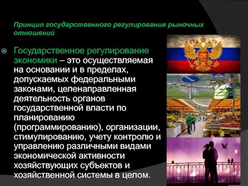 Государственные отношения это