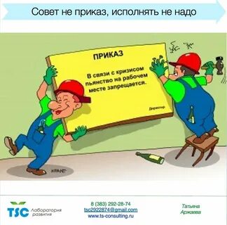 Приказы сильного человека