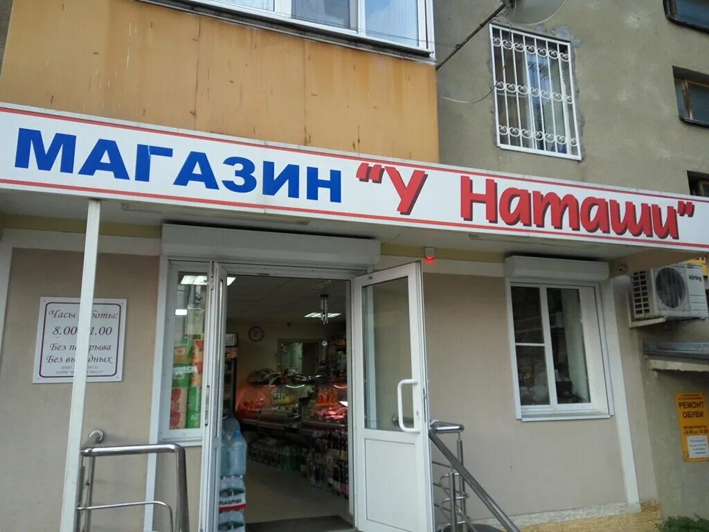 продуктовые магазины пятигорск