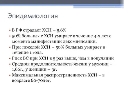 50 больных