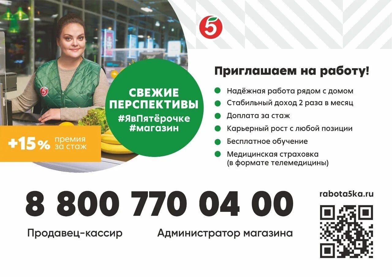 Работа на кассе ростов на дону