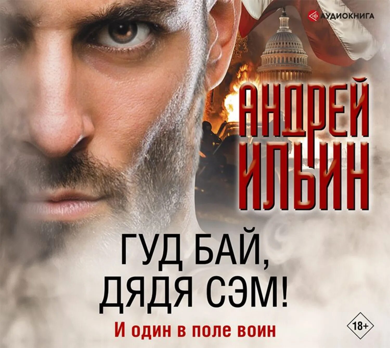 Обет молчания аудиокнига слушать. Сьюзен хилл обеты молчания. Обет без молчания. Обет молчания аудиокнига слушать. Обет молчания аудиокнига слушать.