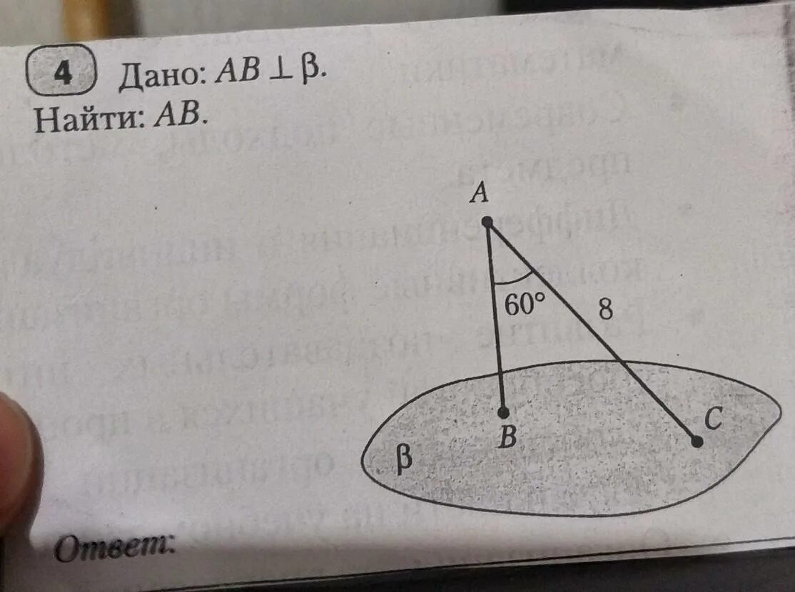 Найти AC дано ab перпендикулярно b. Альфа перпендикулярна бета АС перпендикулярна бета. Дано АС перпендикулярно Альфа СД перпендикулярно АВ АК 4 кв 9 найти СК