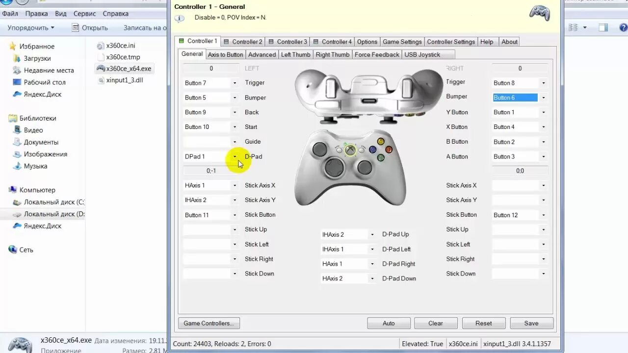 Настройка геймпада windows. X360ce • эмулятор контроллера Xbox 360. Эмулятор на джойстик Xbox 360. Эмулятор Xbox 360 для ps3. X360ce Dualshock 4.