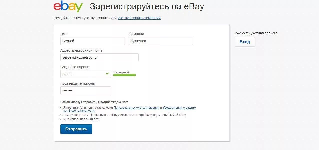 Как аккаунт компании сделать личным