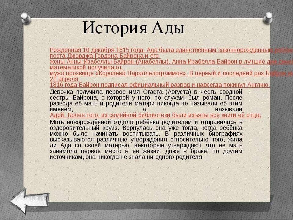 Ада имя женские имена. Имя ада. Ада значение имени. Адские имена. Известные люди с именем ада.