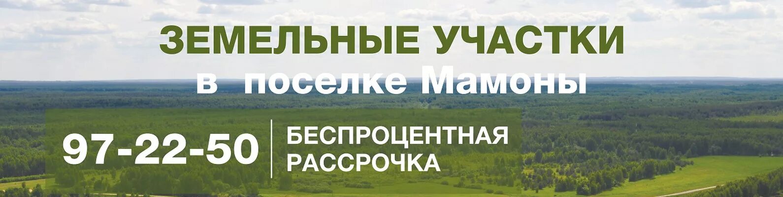 Мамоны россия. Мамоны 38. Мамоны Иркутская область. Мамоны 38 продажа земельных участков. Мамоны 38 на карте.