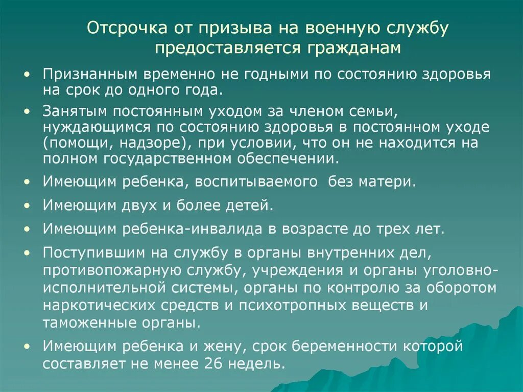 Системный и Ситуационный подходы к управлению. Отсрочка от призыва на военную службу предоставляется. . Системный и Ситуационный подходы как методология управления.. Процессный и Ситуационный подходы к управлению.