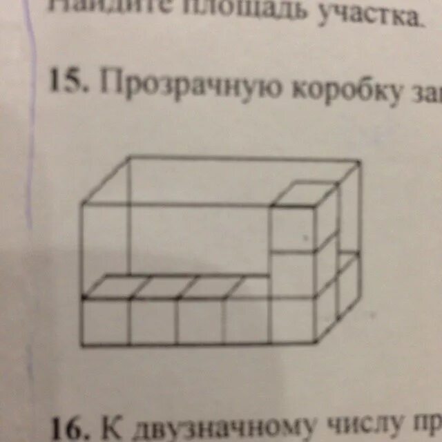 Есть коробка изображенная. Прозрачную коробку заполняют кубиками с ребром. Прозрачную коробку заполняют кубиками с ребром равным 1 см. Прозрачную коробку заполняют кубиками с ребром равным. Кубик с ребром 1 см.