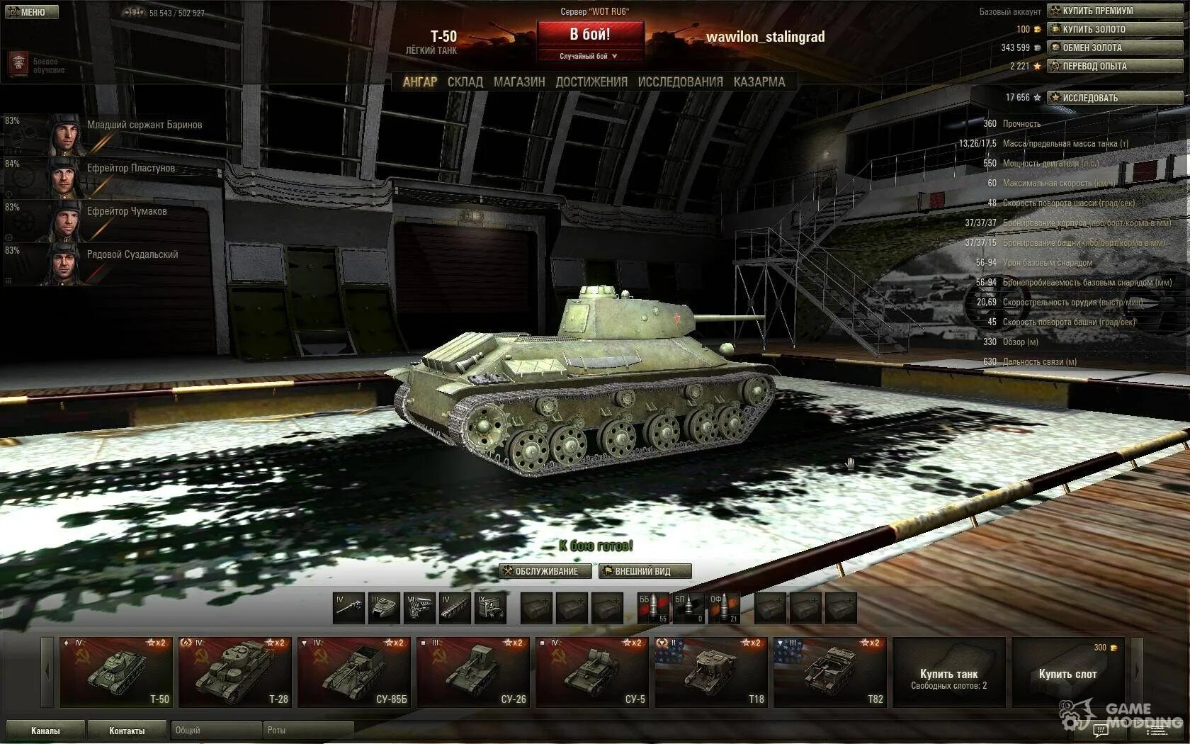 Какие танки в игре world of tanks. Танк dw2 в world of tanks. премиум танки ворлд оф танк магазин в игре. танки 8 уровня в world of tanks blitz. танки ворлд оф танкс ангар.