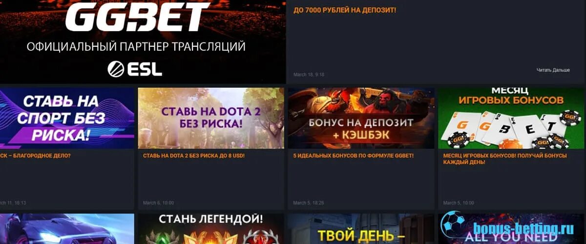 GGBET бонус. Бездепозитный бонус букмекерская контора. GGBET бонус за регистрацию. Халявные бонусы БК. Промокоды букмекерских контор без депозита