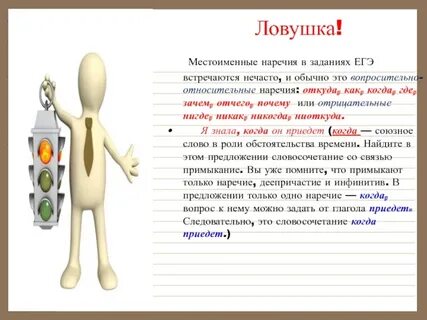 Местоименное наречие это