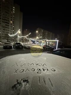 3 дня мороз
